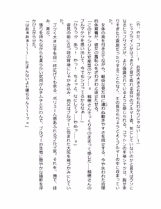 Page 73 of Otouto no Musume Mei to Oji no Natsuyasumi - preview thumbnail