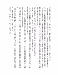 Page 75 of Otouto no Musume Mei to Oji no Natsuyasumi - preview thumbnail