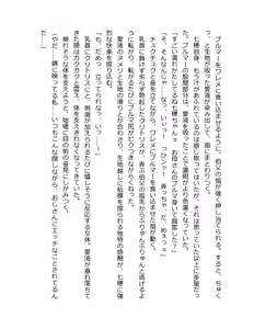 Page 76 of Otouto no Musume Mei to Oji no Natsuyasumi - preview thumbnail