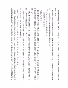 Page 79 of Otouto no Musume Mei to Oji no Natsuyasumi - preview thumbnail