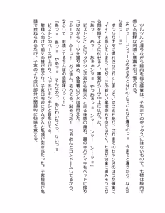 Page 82 of Otouto no Musume Mei to Oji no Natsuyasumi - preview thumbnail