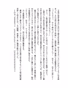 Page 83 of Otouto no Musume Mei to Oji no Natsuyasumi - preview thumbnail