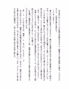 Page 86 of Otouto no Musume Mei to Oji no Natsuyasumi - preview thumbnail