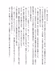 Page 88 of Otouto no Musume Mei to Oji no Natsuyasumi - preview thumbnail