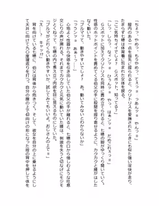 Page 89 of Otouto no Musume Mei to Oji no Natsuyasumi - preview thumbnail