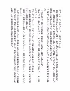 Page 91 of Otouto no Musume Mei to Oji no Natsuyasumi - preview thumbnail