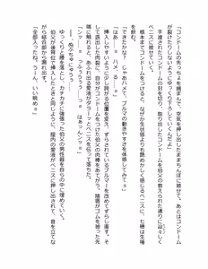 Page 92 of Otouto no Musume Mei to Oji no Natsuyasumi - preview thumbnail