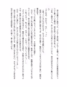 Page 93 of Otouto no Musume Mei to Oji no Natsuyasumi - preview thumbnail