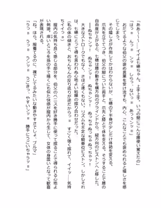 Page 94 of Otouto no Musume Mei to Oji no Natsuyasumi - preview thumbnail