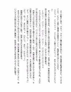 Page 95 of Otouto no Musume Mei to Oji no Natsuyasumi - preview thumbnail