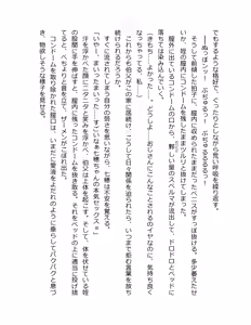Page 99 of Otouto no Musume Mei to Oji no Natsuyasumi - preview thumbnail