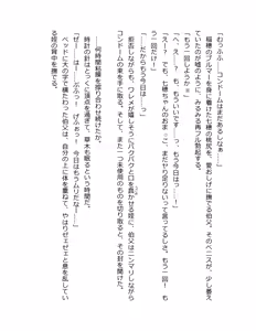 Page 100 of Otouto no Musume Mei to Oji no Natsuyasumi - preview thumbnail
