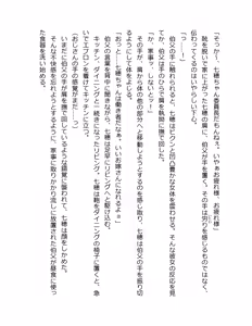 Page 10 of Otouto no Musume Mei to Oji no Natsuyasumi - preview thumbnail