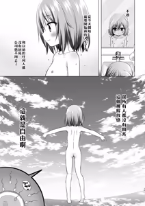 Page 25 of Tsuitenai Shoujo III (decensored) - preview thumbnail