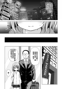 Page 9 of Tsuitenai Shoujo III (decensored) - preview thumbnail
