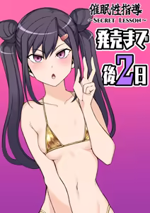 Page 18 of Saimin Seishidou: Video Learning (And Extras) V.1.0 - preview thumbnail