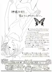 Page 18 of Tenpenchii - preview thumbnail