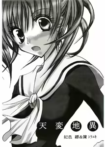 Page 2 of Tenpenchii - preview thumbnail