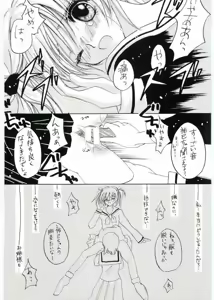 Page 28 of Tenpenchii - preview thumbnail