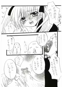 Page 8 of Tenpenchii - preview thumbnail