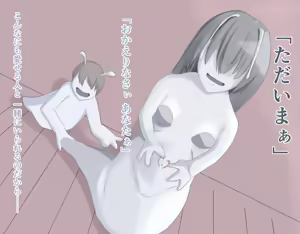 Page 101 of JK Magical Girl falls to the bride of a Low-Level Monster - preview thumbnail