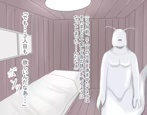 Page 106 of JK Magical Girl falls to the bride of a Low-Level Monster - preview thumbnail