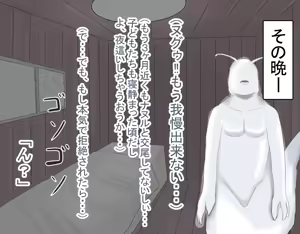 Page 109 of JK Magical Girl falls to the bride of a Low-Level Monster - preview thumbnail