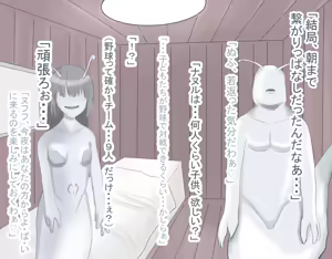 Page 133 of JK Magical Girl falls to the bride of a Low-Level Monster - preview thumbnail