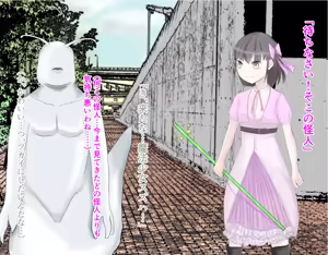 Page 28 of JK Magical Girl falls to the bride of a Low-Level Monster - preview thumbnail