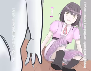 Page 31 of JK Magical Girl falls to the bride of a Low-Level Monster - preview thumbnail