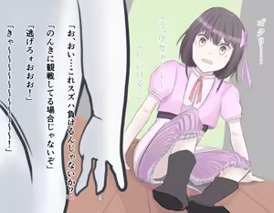 Page 32 of JK Magical Girl falls to the bride of a Low-Level Monster - preview thumbnail
