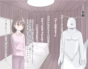 Page 61 of JK Magical Girl falls to the bride of a Low-Level Monster - preview thumbnail