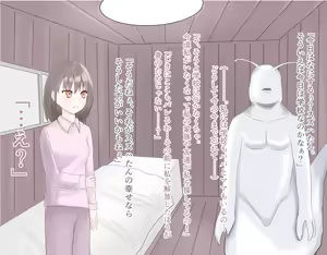 Page 62 of JK Magical Girl falls to the bride of a Low-Level Monster - preview thumbnail