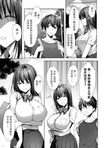 Page 45 of 代替弟弟受罰的姊姊 1+2 - preview thumbnail