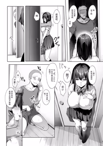 Page 48 of 代替弟弟受罰的姊姊 1+2 - preview thumbnail