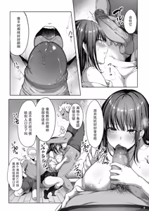 Page 52 of 代替弟弟受罰的姊姊 1+2 - preview thumbnail