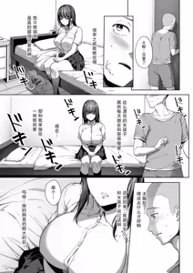 Page 61 of 代替弟弟受罰的姊姊 1+2 - preview thumbnail