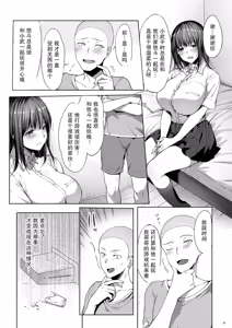 Page 62 of 代替弟弟受罰的姊姊 1+2 - preview thumbnail