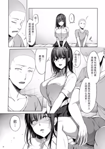 Page 63 of 代替弟弟受罰的姊姊 1+2 - preview thumbnail