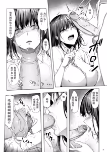 Page 68 of 代替弟弟受罰的姊姊 1+2 - preview thumbnail