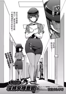 Page 2 of Sennyuu! Inbaku Onna Sousakan File:4 - preview thumbnail