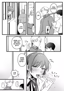 Zoku·Class ni Hitori dakeno Joshi | 속·반에서 하나뿐인 여자 — hentai manga cover on Fhentai