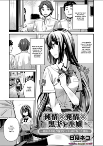 Junjou x Hatsujou x Kuro Galjou ~Jimiko na Watashi ga Enkou Bitch JK ni natta Riyuu~ — hentai manga cover on Fhentai