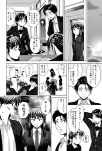Page 103 of Kyoushi to Seito to - Teacher and Student - preview thumbnail
