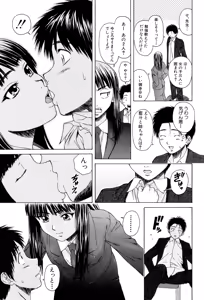 Page 104 of Kyoushi to Seito to - Teacher and Student - preview thumbnail