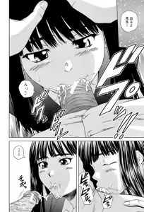 Page 107 of Kyoushi to Seito to - Teacher and Student - preview thumbnail