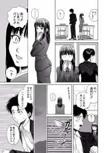 Page 108 of Kyoushi to Seito to - Teacher and Student - preview thumbnail