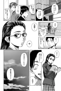 Page 109 of Kyoushi to Seito to - Teacher and Student - preview thumbnail