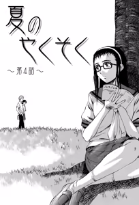 Page 110 of Kyoushi to Seito to - Teacher and Student - preview thumbnail