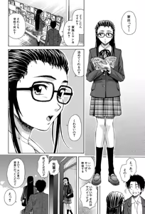 Page 111 of Kyoushi to Seito to - Teacher and Student - preview thumbnail